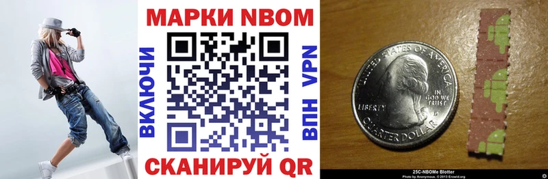 Марки NBOMe 1500мкг  Новокузнецк 